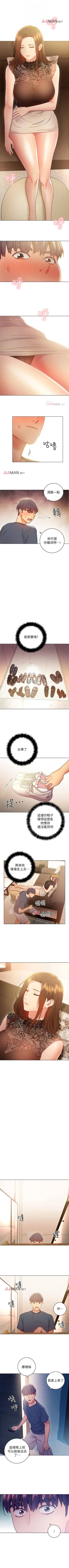 Page 160 of 【周二连载】继母的朋友们（作者：Red-A&頸枕） 第1~41话