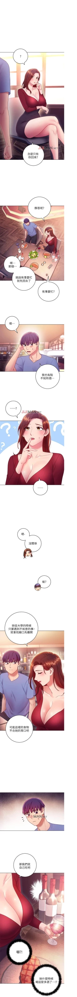 Page 244 of 【周二连载】继母的朋友们（作者：Red-A&頸枕） 第1~41话