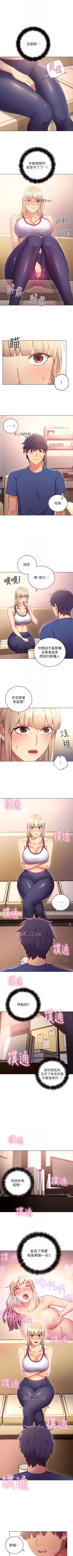 Page 87 of 【周二连载】继母的朋友们（作者：Red-A&頸枕） 第1~41话