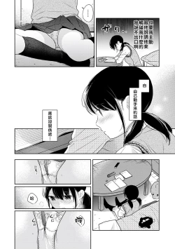 Page 129 of 1LDK+JK Ikinari Doukyo? Micchaku!? Hatsu Ecchi!!? | 1LDK+JK 突然間展開同居？ 極度貼近！？初體驗！？ Ch. 18-26