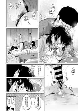 Page 206 of 1LDK+JK Ikinari Doukyo? Micchaku!? Hatsu Ecchi!!? | 1LDK+JK 突然間展開同居？ 極度貼近！？初體驗！？ Ch. 18-26