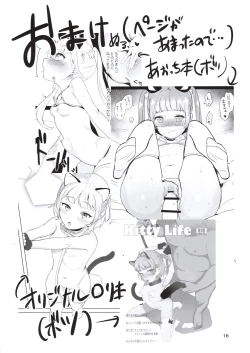 Page 15 of Onaho to Shite Shoujo o Kaeru Tanoshii Sekai