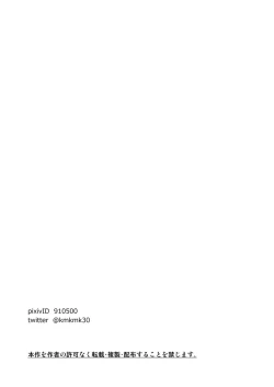 Page 33 of Dungeon de Dojitta Shinjin Bouken-sha ga "Inmon Seisei Mahou" de Kando o Agerarete Ikasare Makuru Hanashi