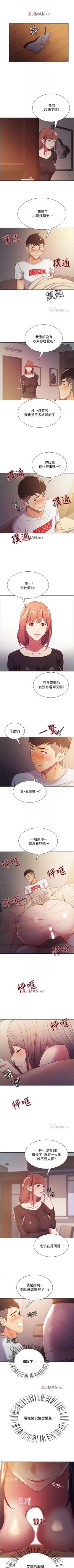 Page 32 of 【周二连载】室友招募中（作者：Serious） 第1~11话