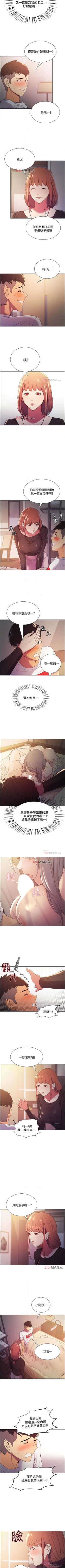 Page 33 of 【周二连载】室友招募中（作者：Serious） 第1~11话