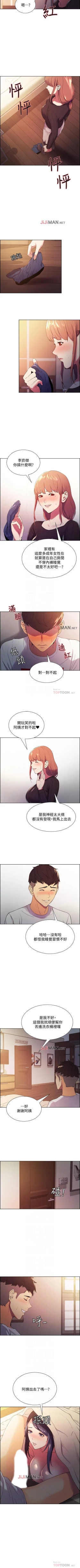 Page 34 of 【周二连载】室友招募中（作者：Serious） 第1~11话