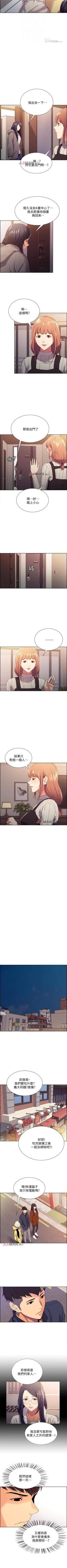 Page 48 of 【周二连载】室友招募中（作者：Serious） 第1~11话