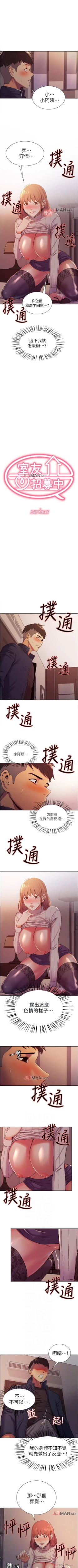 Page 60 of 【周二连载】室友招募中（作者：Serious） 第1~11话