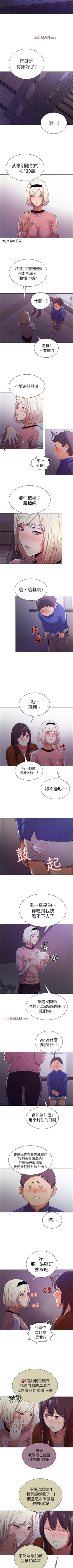 Page 65 of 【周二连载】室友招募中（作者：Serious） 第1~11话