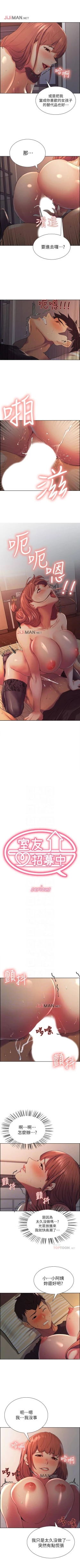 Page 73 of 【周二连载】室友招募中（作者：Serious） 第1~11话