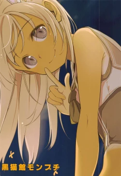 Page 22 of Ro-chan no Fly Me to the Moon Sakusen