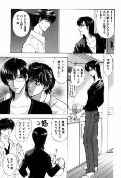 Page 104 of Hoshigari no Nedari na Vol.2