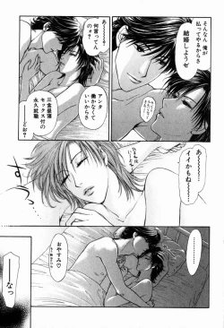 Page 122 of Hoshigari no Nedari na Vol.2