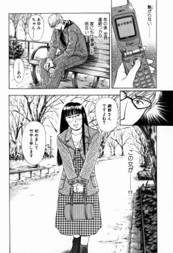 Page 154 of Hoshigari no Nedari na Vol.2