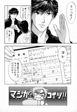 Page 170 of Hoshigari no Nedari na Vol.2