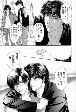 Page 179 of Hoshigari no Nedari na Vol.2