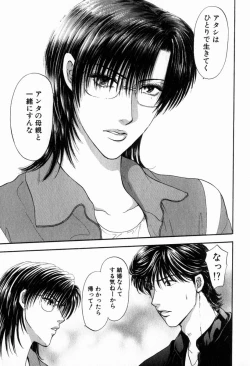 Page 181 of Hoshigari no Nedari na Vol.2