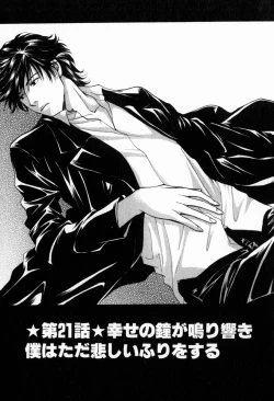 Page 189 of Hoshigari no Nedari na Vol.2