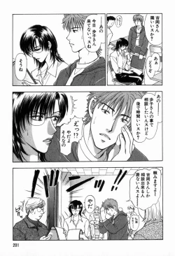 Page 201 of Hoshigari no Nedari na Vol.2