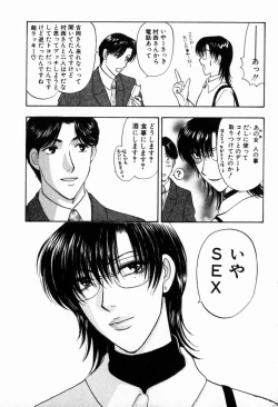 Page 22 of Hoshigari no Nedari na Vol.2