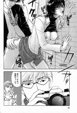 Page 25 of Hoshigari no Nedari na Vol.2