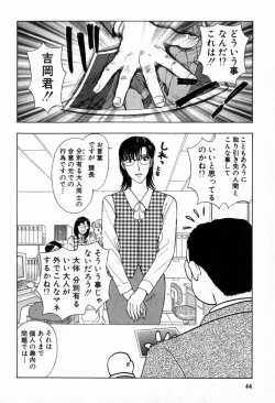 Page 45 of Hoshigari no Nedari na Vol.2