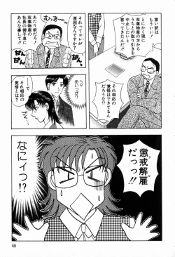 Page 46 of Hoshigari no Nedari na Vol.2