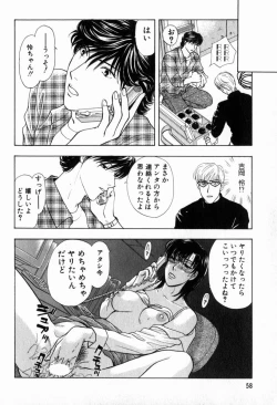 Page 59 of Hoshigari no Nedari na Vol.2