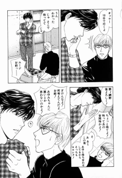 Page 60 of Hoshigari no Nedari na Vol.2