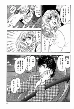 Page 70 of Hoshigari no Nedari na Vol.2