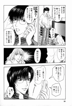 Page 85 of Hoshigari no Nedari na Vol.2