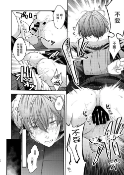 Page 10 of Souyuu Ganbou no Hanashi | 关于那种愿望的故事