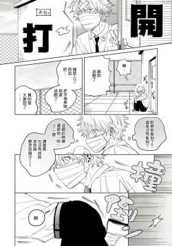 Page 13 of Hoezura ni Kamitsuku Kisu | 噬于泣颜之吻 Ch. 1