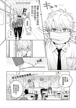 Page 5 of Hoezura ni Kamitsuku Kisu | 噬于泣颜之吻 Ch. 1