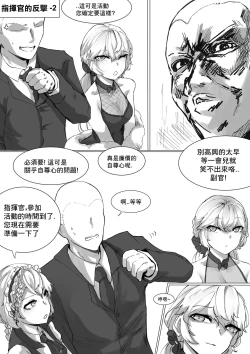 Page 13 of How To Use OTS-14