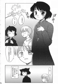 Page 24 of Heisei Reiiki - Wunu Weiyuan Zhunbei Shì