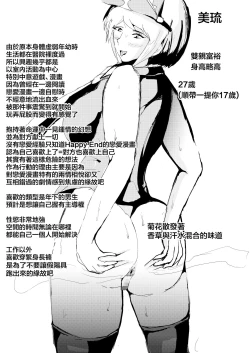 Page 19 of Anal Soft Creamya-san Vanilla Aji | 菊花冰淇淋店 香草味