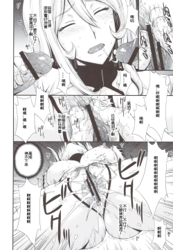 Page 12 of Inyoku no Kan 2199