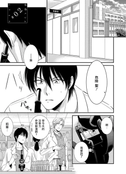 Page 36 of Katsubou Anima Gemella | 渴望灵魂之侣  1-2