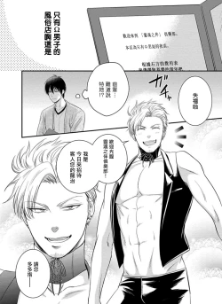 Page 8 of Katsubou Anima Gemella | 渴望灵魂之侣  1-2