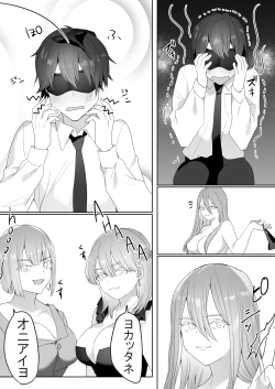 Page 21 of Gaikoku Club ni Ki o Tsukete