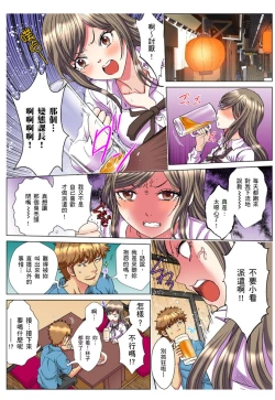 Page 104 of 30fun de Namahame! | 30歲的美女姊姊在玄關的5分鐘插入直播！ Ch.1-11