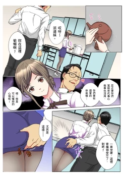 Page 127 of 30fun de Namahame! | 30歲的美女姊姊在玄關的5分鐘插入直播！ Ch.1-11