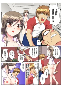 Page 188 of 30fun de Namahame! | 30歲的美女姊姊在玄關的5分鐘插入直播！ Ch.1-11