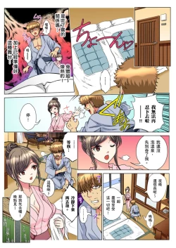 Page 231 of 30fun de Namahame! | 30歲的美女姊姊在玄關的5分鐘插入直播！ Ch.1-11