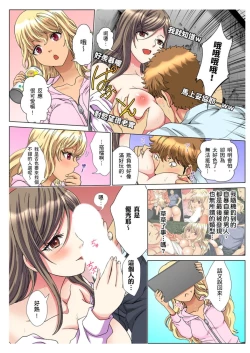 Page 269 of 30fun de Namahame! | 30歲的美女姊姊在玄關的5分鐘插入直播！ Ch.1-11