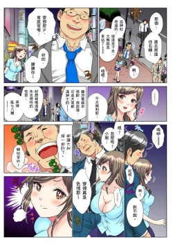 Page 91 of 30fun de Namahame! | 30歲的美女姊姊在玄關的5分鐘插入直播！ Ch.1-11