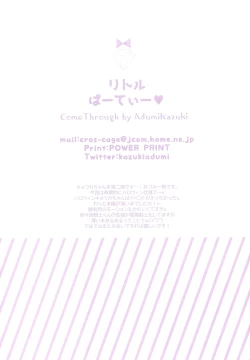 Page 17 of Little Party