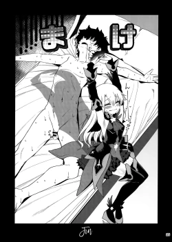 Page 26 of Mesugaki Testament Form-chan o Wakarasetai