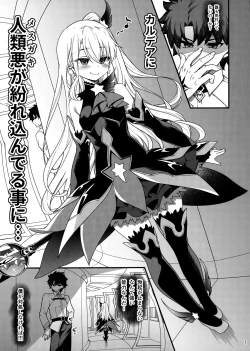 Page 2 of Mesugaki Testament Form-chan o Wakarasetai